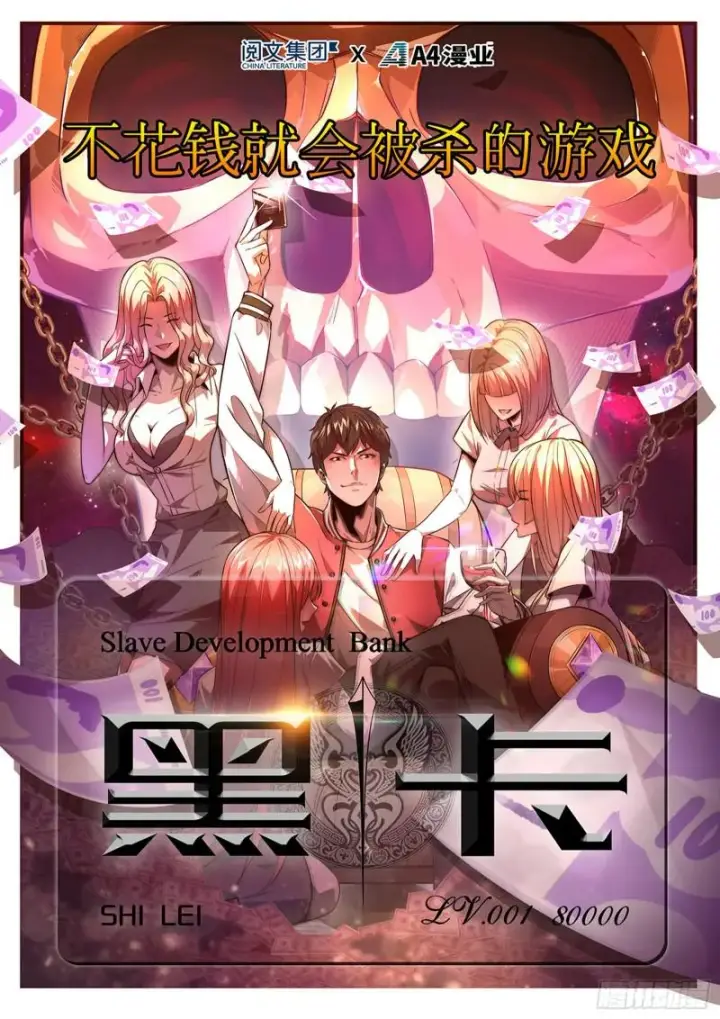 漫画《我为邪帝》画风相似的人第161张图