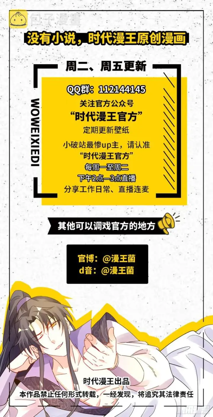 漫画《我为邪帝》画风相似的人第162张图
