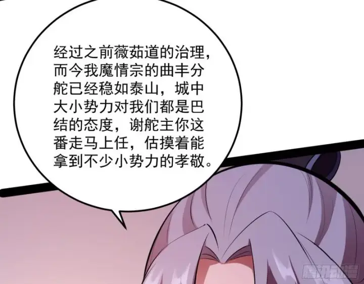 漫画《我为邪帝》画风相似的人第25张图