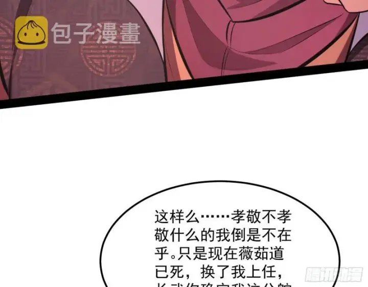 漫画《我为邪帝》画风相似的人第27张图