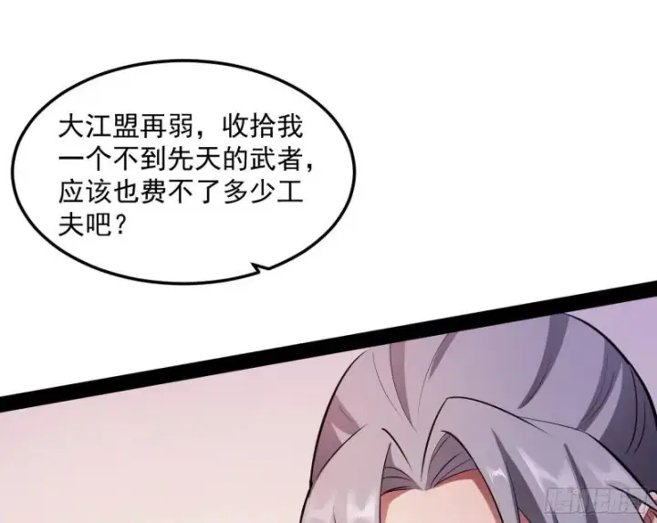 漫画《我为邪帝》画风相似的人第30张图