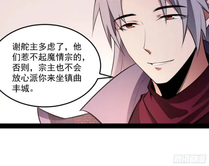 漫画《我为邪帝》画风相似的人第31张图