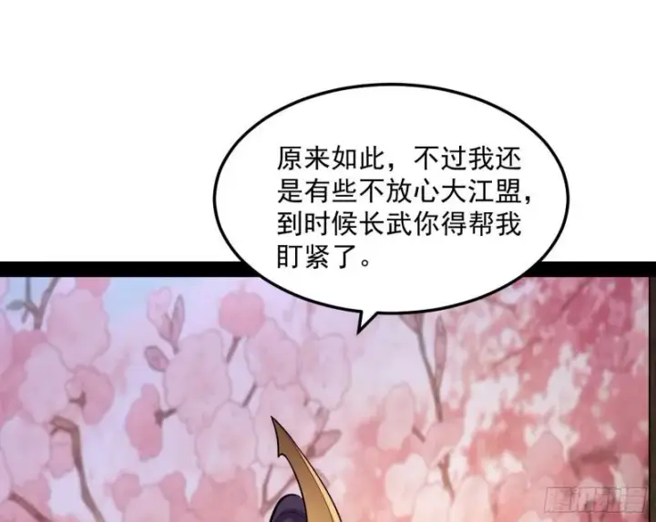 漫画《我为邪帝》画风相似的人第32张图