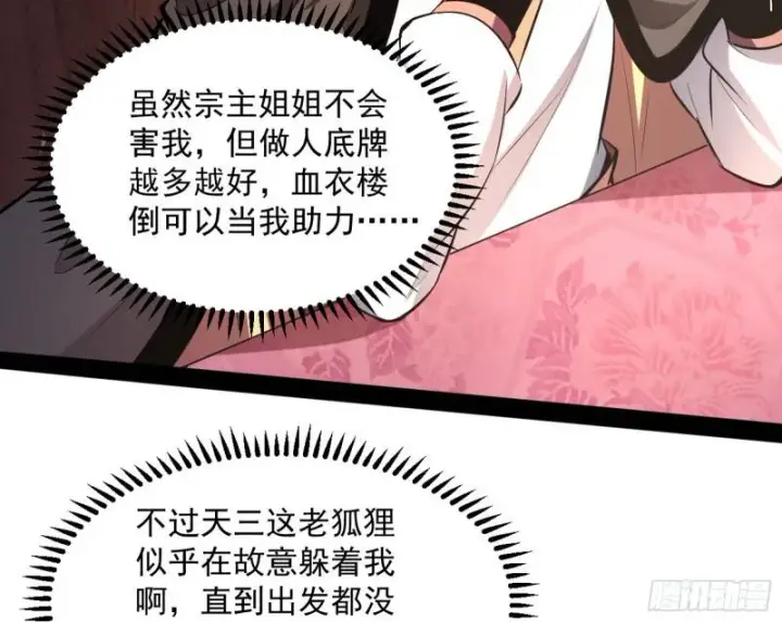 漫画《我为邪帝》画风相似的人第34张图