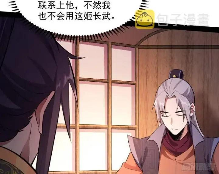 漫画《我为邪帝》画风相似的人第35张图