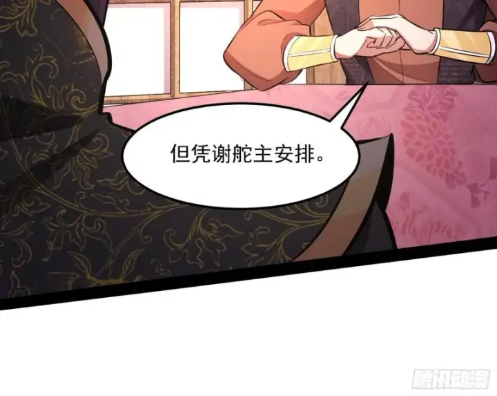漫画《我为邪帝》画风相似的人第36张图