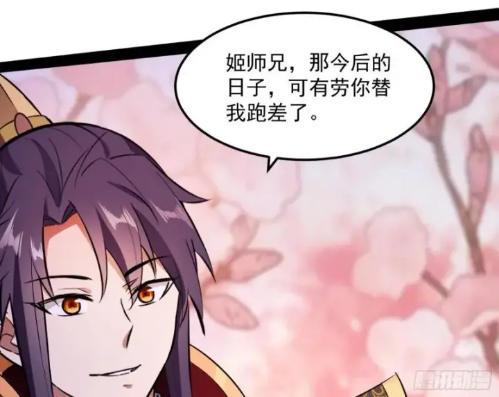 漫画《我为邪帝》画风相似的人第37张图