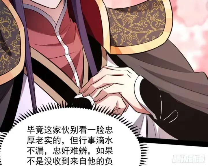 漫画《我为邪帝》画风相似的人第38张图