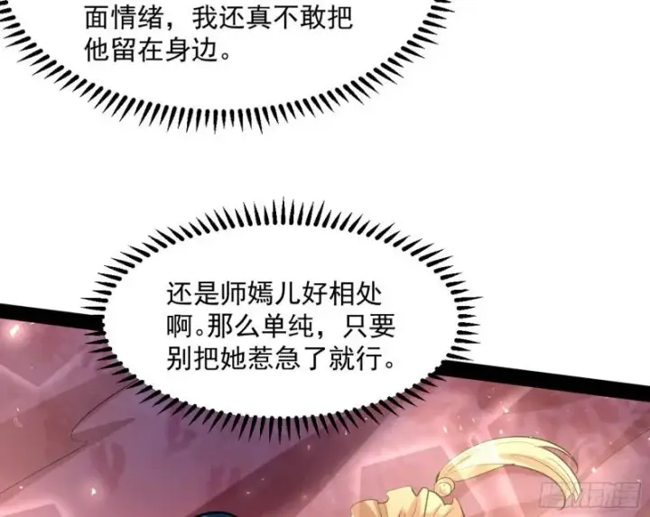 漫画《我为邪帝》画风相似的人第39张图