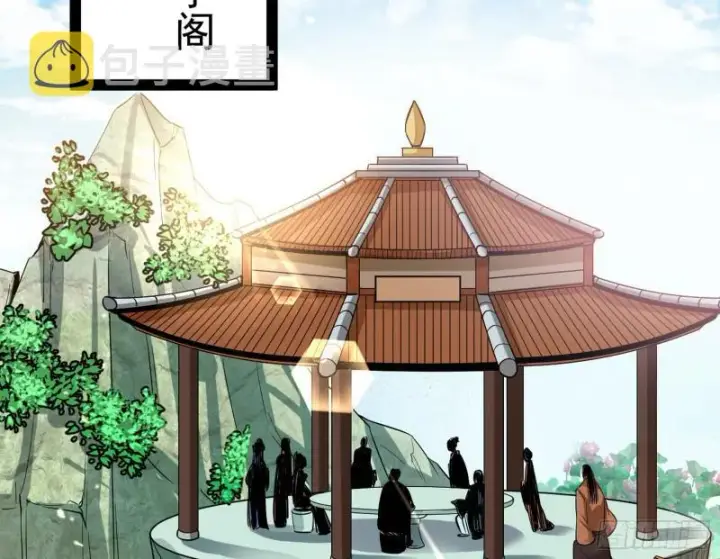 漫画《我为邪帝》画风相似的人第49张图