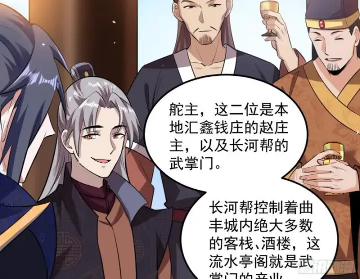 漫画《我为邪帝》画风相似的人第57张图
