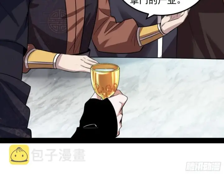 漫画《我为邪帝》画风相似的人第58张图