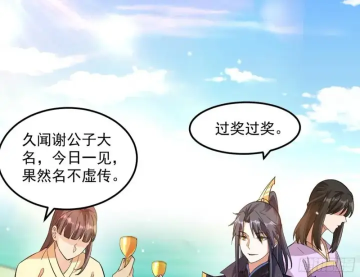 漫画《我为邪帝》画风相似的人第59张图