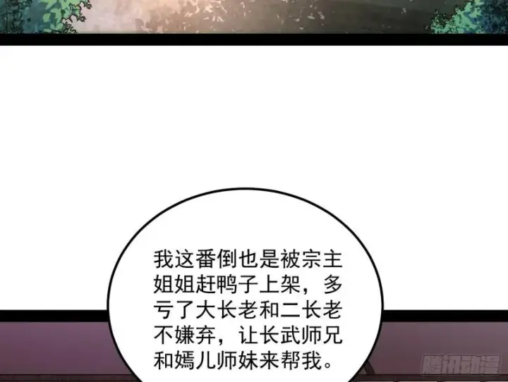 漫画《我为邪帝》画风相似的人第6张图