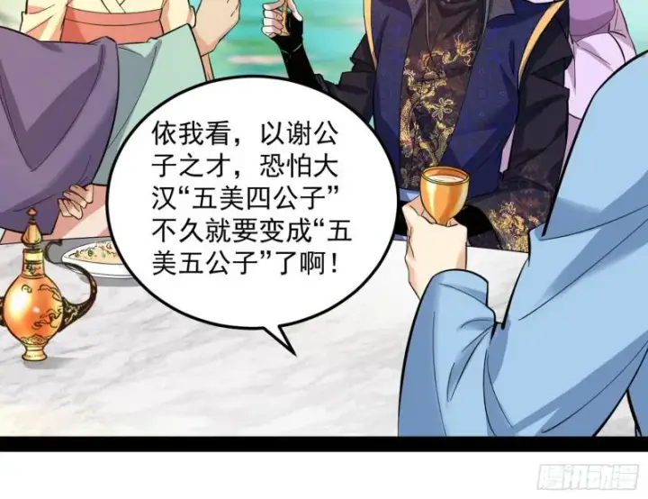 漫画《我为邪帝》画风相似的人第60张图