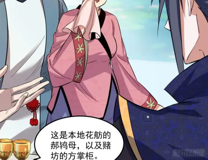 漫画《我为邪帝》画风相似的人第62张图