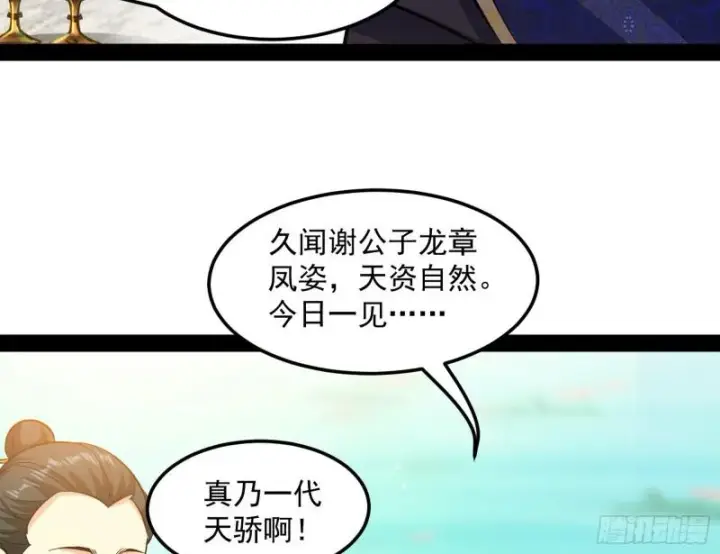 漫画《我为邪帝》画风相似的人第63张图
