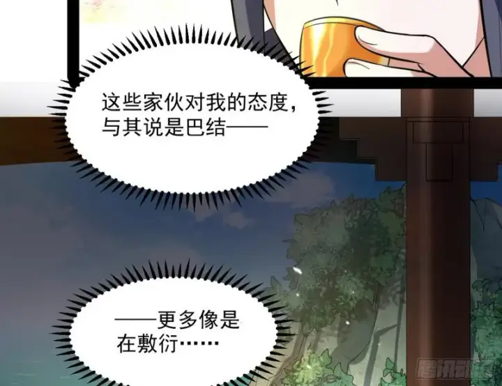 漫画《我为邪帝》画风相似的人第67张图