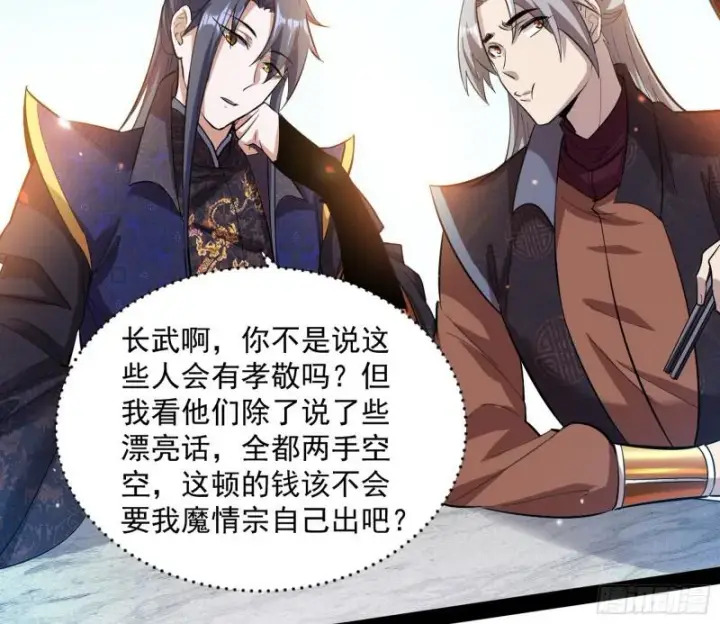漫画《我为邪帝》画风相似的人第72张图