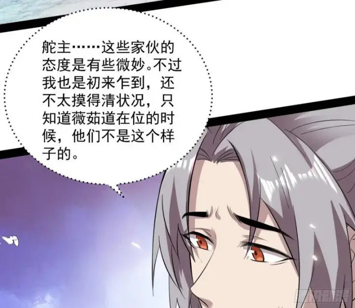 漫画《我为邪帝》画风相似的人第73张图