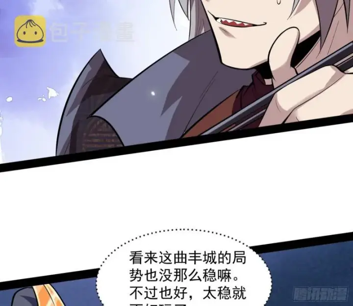 漫画《我为邪帝》画风相似的人第74张图