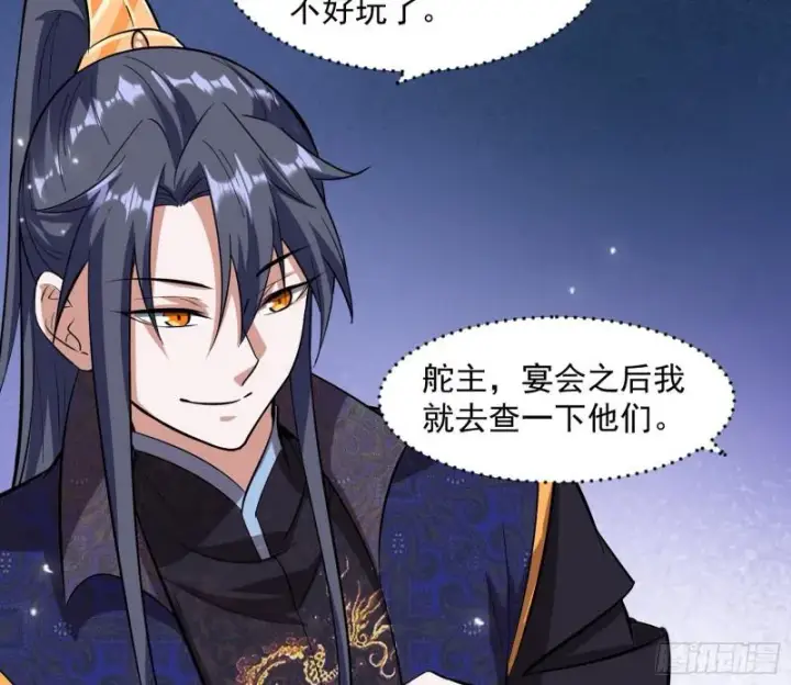 漫画《我为邪帝》画风相似的人第75张图