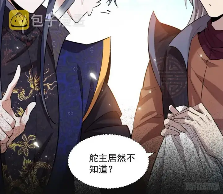 漫画《我为邪帝》画风相似的人第78张图