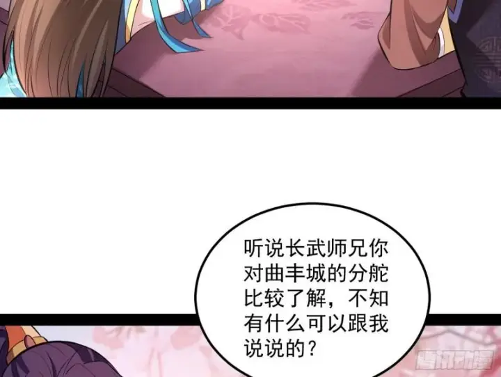 漫画《我为邪帝》画风相似的人第8张图