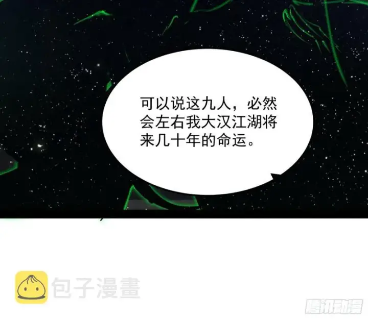 漫画《我为邪帝》画风相似的人第82张图