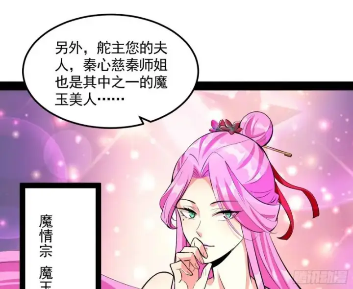 漫画《我为邪帝》画风相似的人第83张图