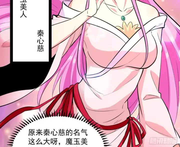漫画《我为邪帝》画风相似的人第84张图