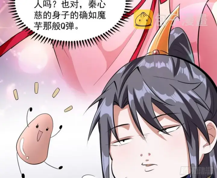 漫画《我为邪帝》画风相似的人第85张图