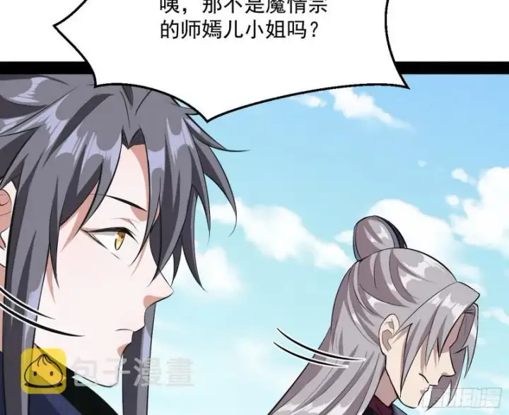 漫画《我为邪帝》画风相似的人第87张图