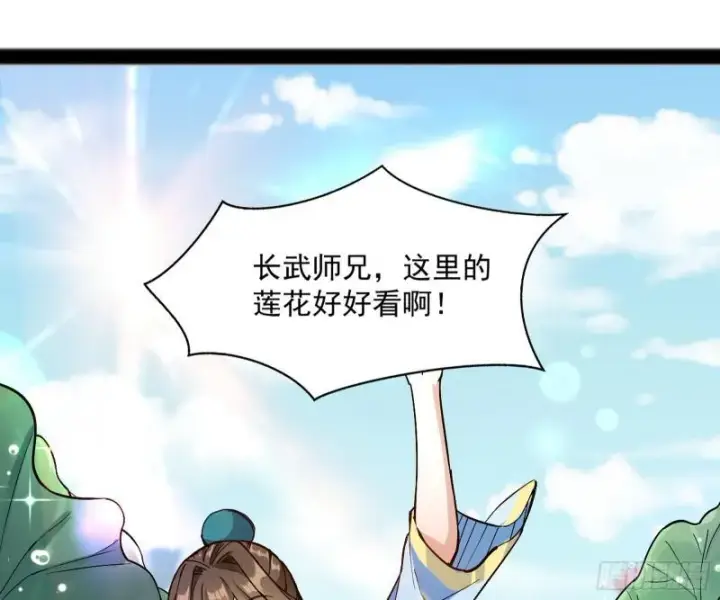 漫画《我为邪帝》画风相似的人第95张图