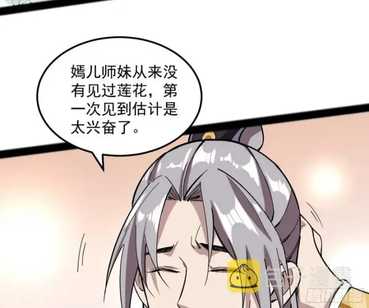 漫画《我为邪帝》画风相似的人第97张图