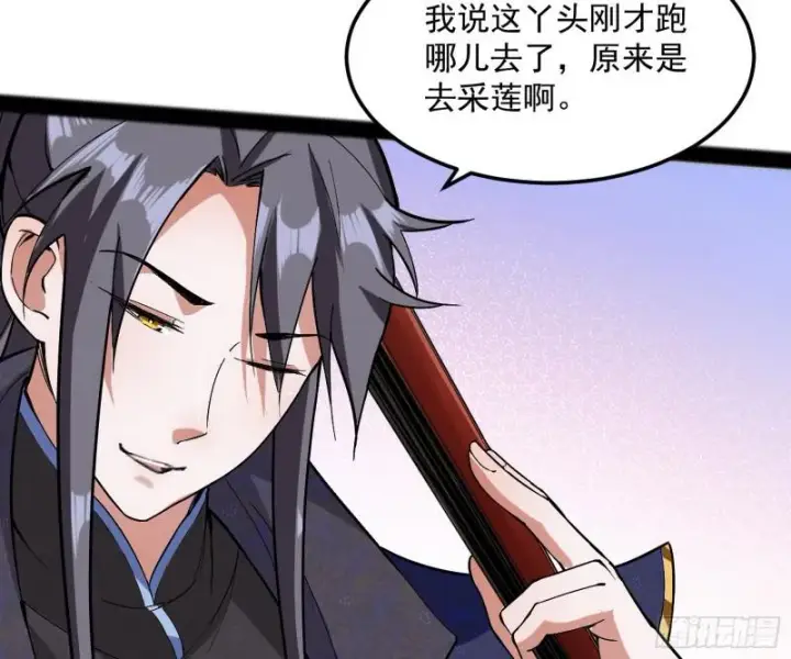 漫画《我为邪帝》画风相似的人第99张图