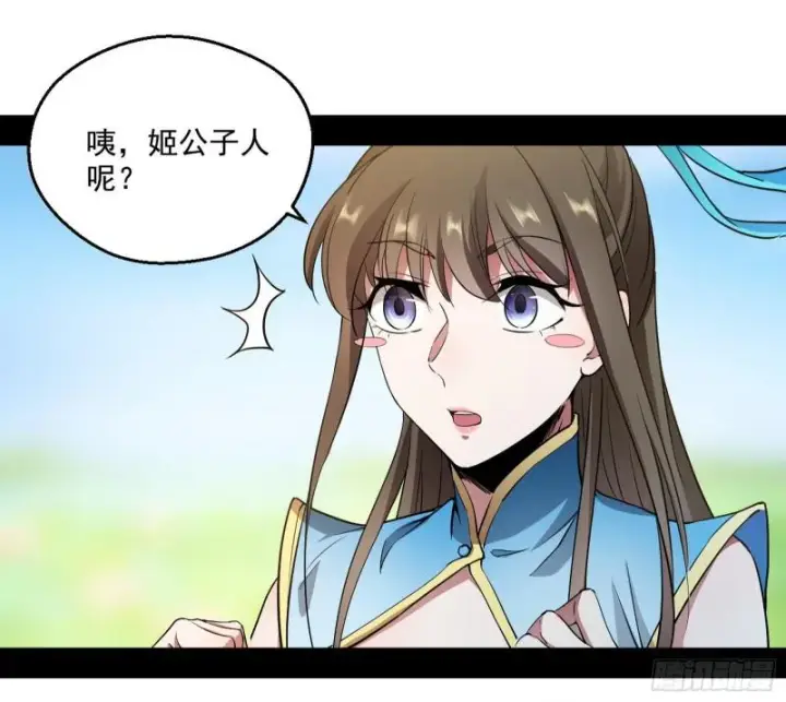 漫画《我为邪帝》魔情宗的尊严第101张图