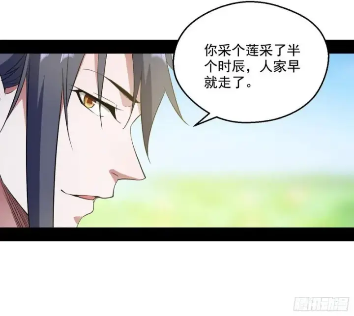 漫画《我为邪帝》魔情宗的尊严第102张图