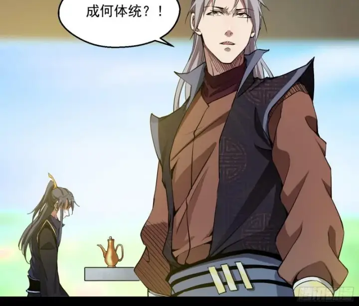 漫画《我为邪帝》魔情宗的尊严第105张图