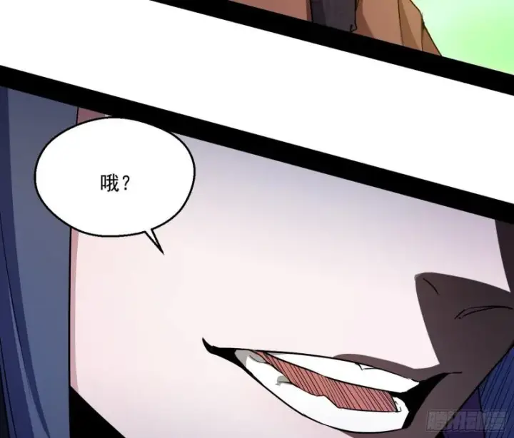 漫画《我为邪帝》魔情宗的尊严第108张图