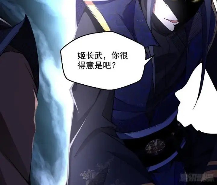 漫画《我为邪帝》魔情宗的尊严第111张图