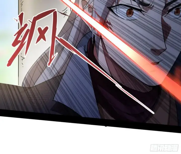 漫画《我为邪帝》魔情宗的尊严第116张图