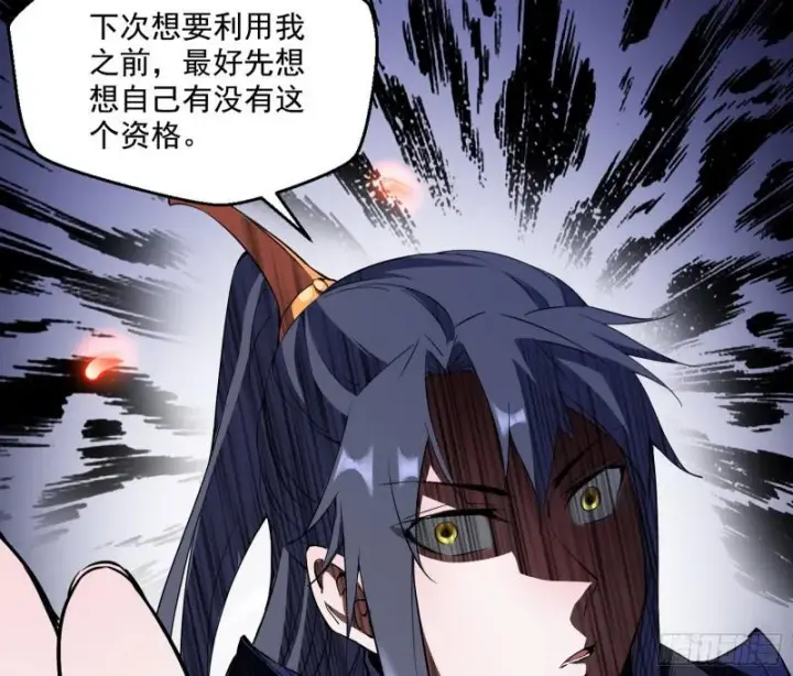 漫画《我为邪帝》魔情宗的尊严第119张图