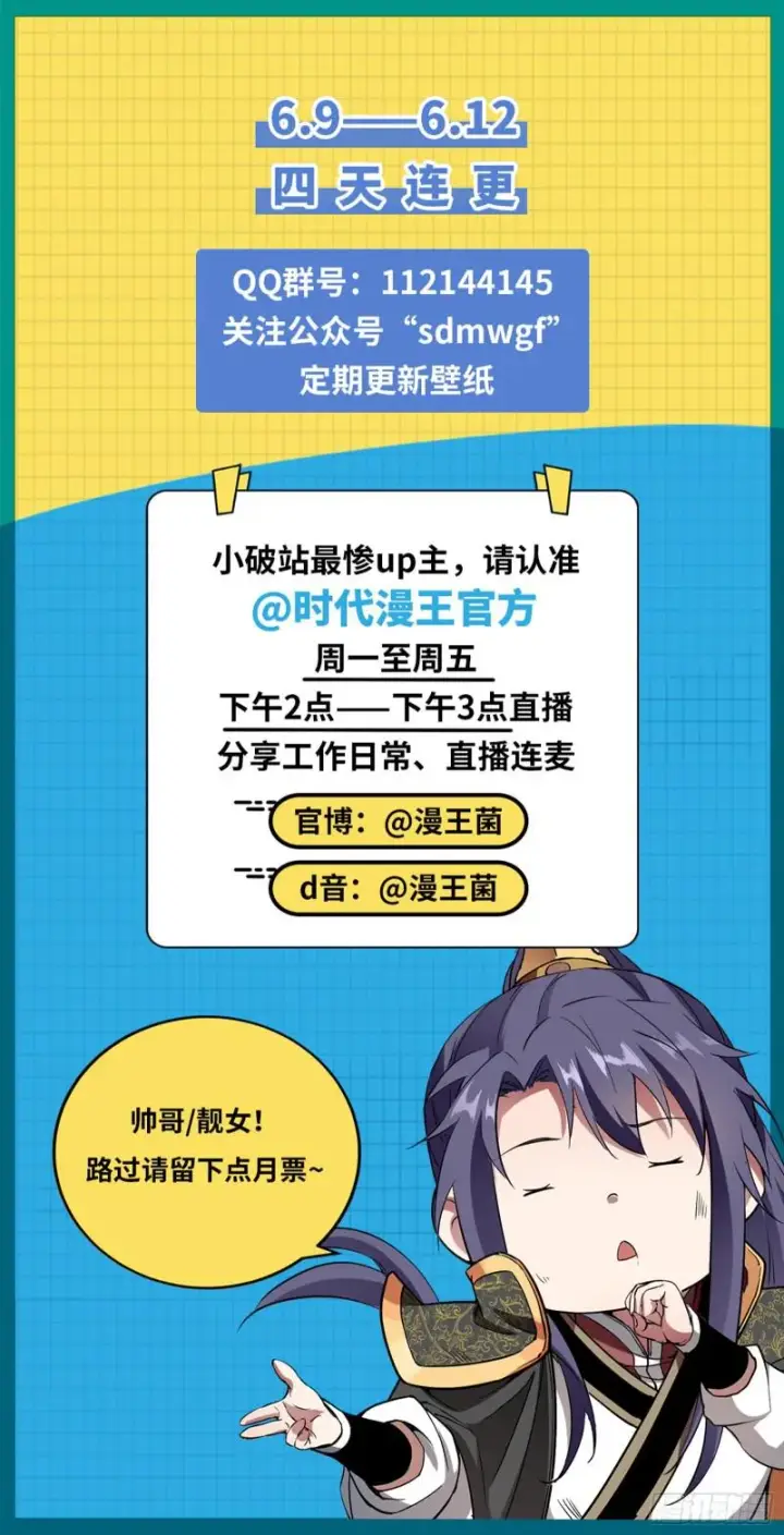 漫画《我为邪帝》魔情宗的尊严第123张图
