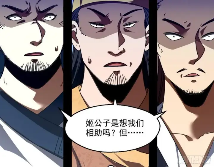 漫画《我为邪帝》魔情宗的尊严第17张图