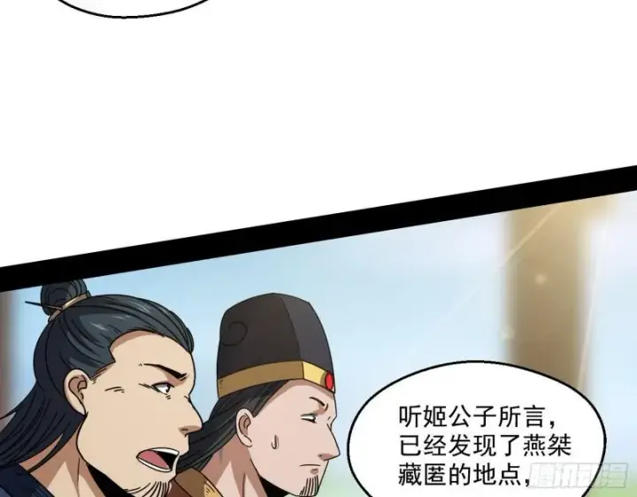 漫画《我为邪帝》魔情宗的尊严第27张图