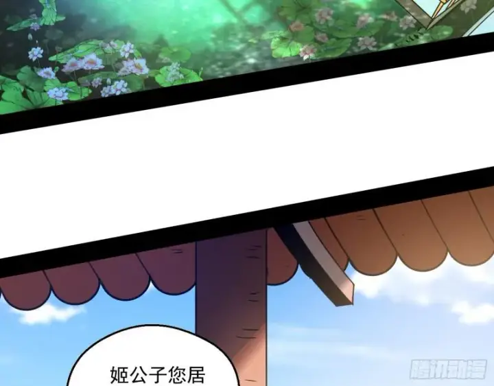 漫画《我为邪帝》魔情宗的尊严第5张图