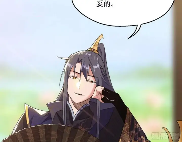 漫画《我为邪帝》魔情宗的尊严第55张图