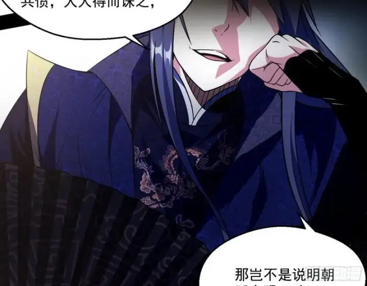 漫画《我为邪帝》魔情宗的尊严第60张图