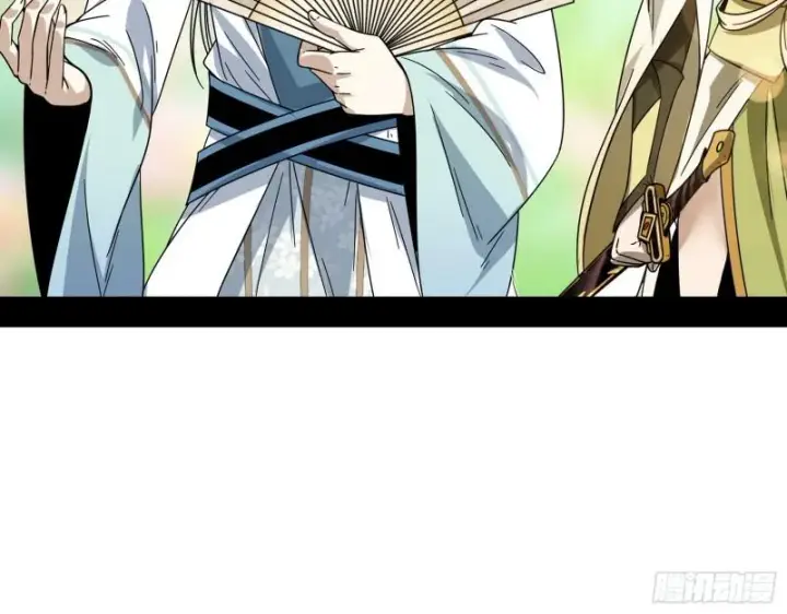 漫画《我为邪帝》魔情宗的尊严第72张图